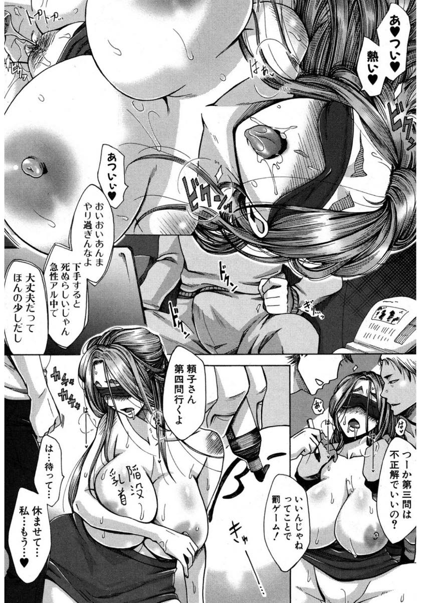 【エロ漫画】歓迎会で王様ゲーム欲情してしまう巨乳人妻。エッチなことを期待した男性に一人が残り生ちんぽを挿入し中出しセックスされちゃう