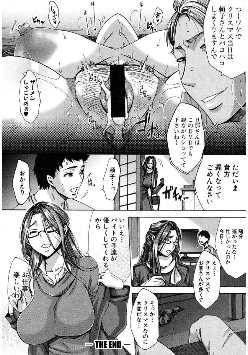 【エロ漫画】歓迎会で王様ゲーム欲情してしまう巨乳人妻。エッチなことを期待した男性に一人が残り生ちんぽを挿入し中出しセックスされちゃう