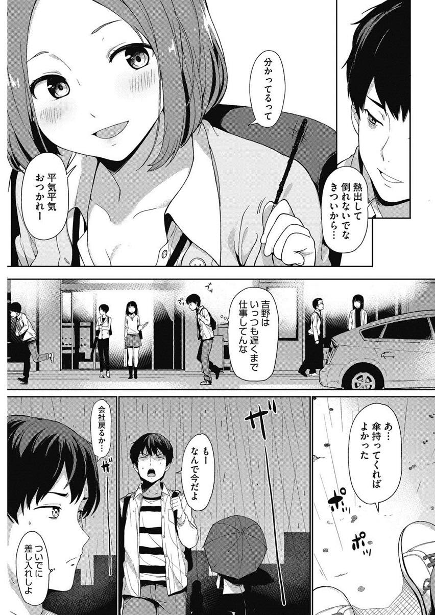 【エロ漫画】奥さんのいる社長と会社で不倫を続けるセックス好きのOL...仲のいい同期の不倫現場を目撃してしまい口止め料と言って生でヤらせてもらい膣内射精【綿貫ろん:11月11日】
