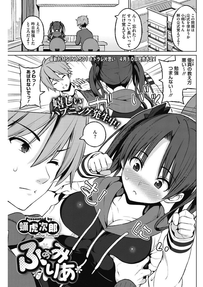 【エロ漫画】娘の気持ちを知りながら家庭教師の先生とセックスする未亡人ママ...ママにお願いされ娘のバージンをもらい母譲りの淫乱な本性を発掘し親子丼セックス【蛹虎次郎:ふぁみりあ】