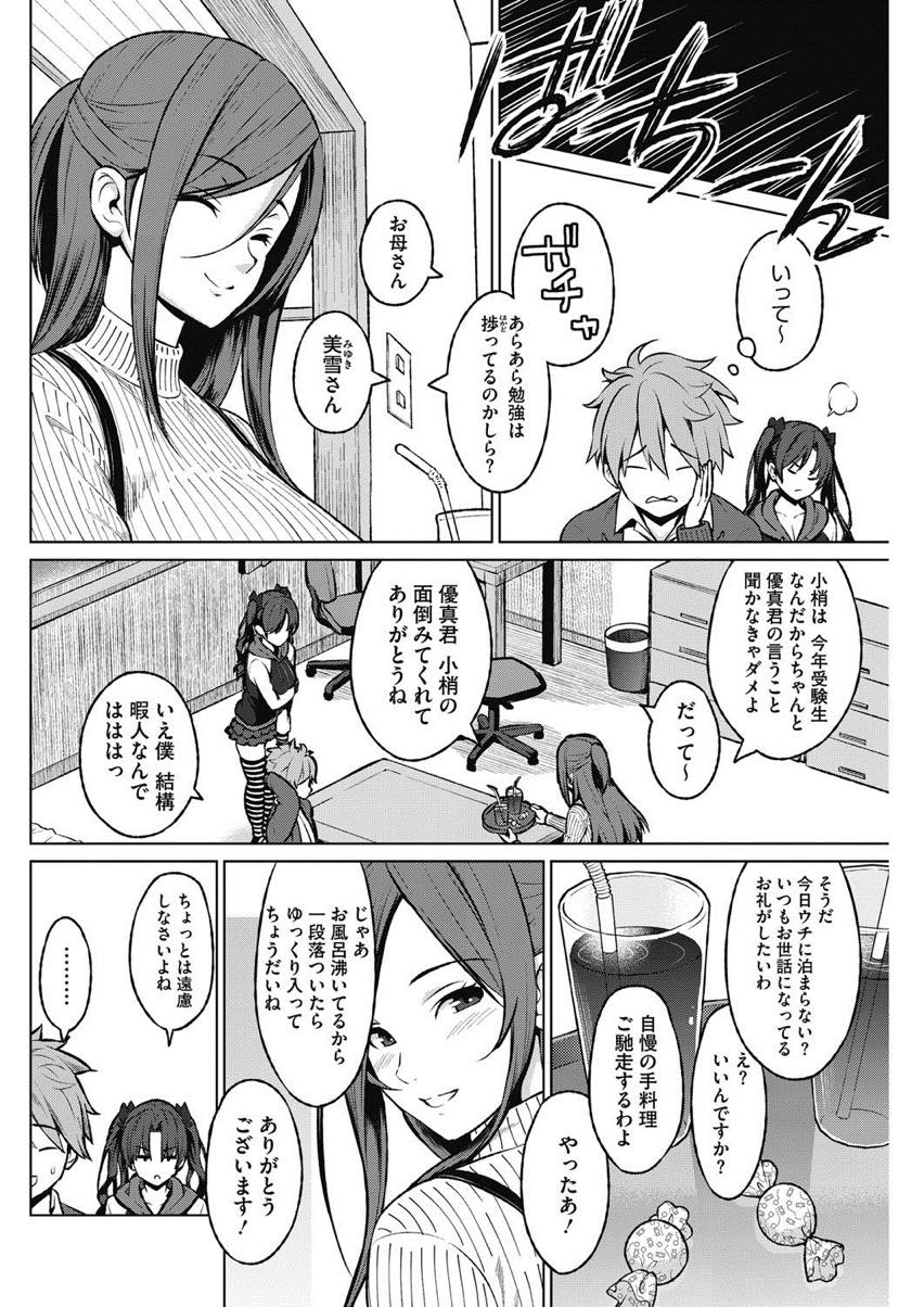 【エロ漫画】娘の気持ちを知りながら家庭教師の先生とセックスする未亡人ママ...ママにお願いされ娘のバージンをもらい母譲りの淫乱な本性を発掘し親子丼セックス【蛹虎次郎:ふぁみりあ】