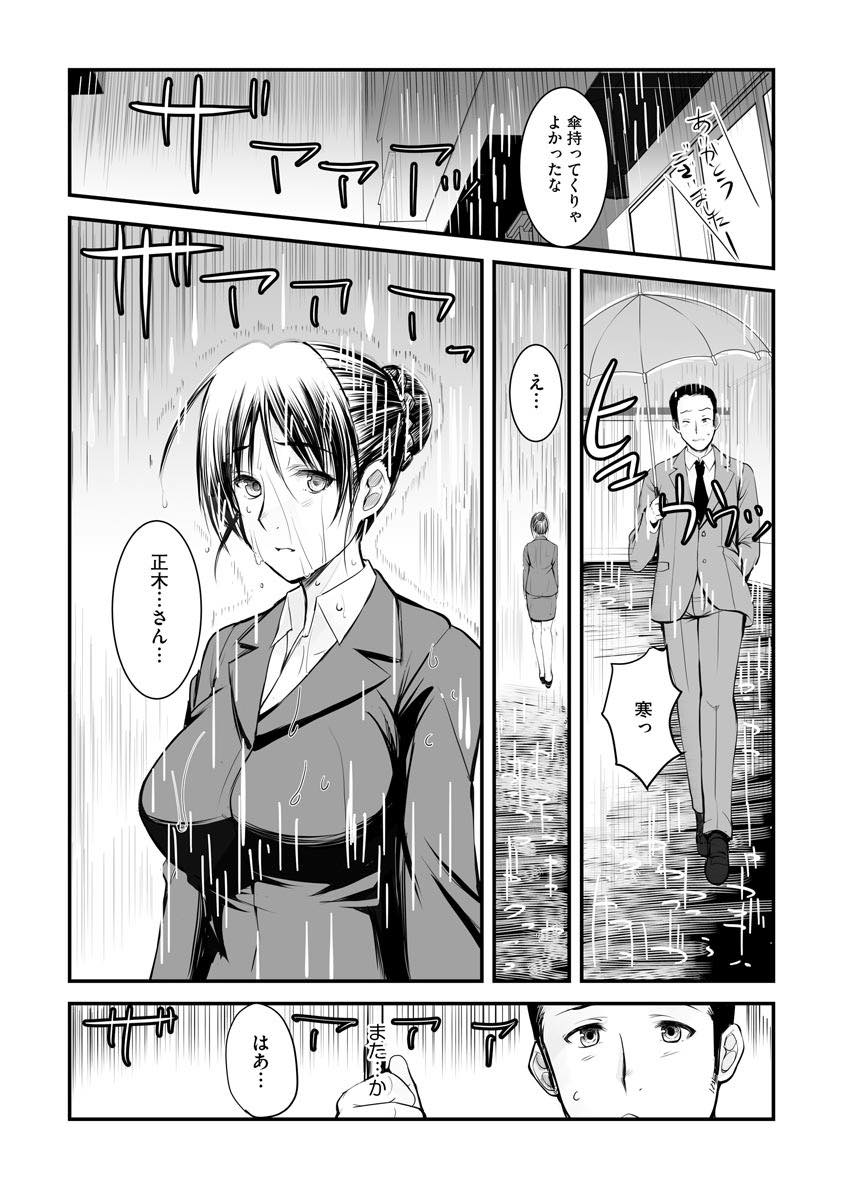 【エロ漫画】彼氏と別れるたびに先輩に抱かれに行く巨乳OL...外面だけよくしようとする似た者同士の二人は傷を舐め合う体だけの関係をやめる勇気もなく続ける【ROS:そらしつづけて】