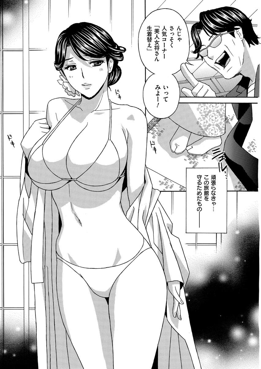 【エロ漫画】廃れた旅館を復活させるため体を張って撮影をする美人女将...裸を見られる撮影で興奮しエッチな気分になり団体様も相手できるようにアナルを開発され3Pハメ撮りセックスでアヘ堕ち【ドリルムラタ:崖っぷちの温泉女将】