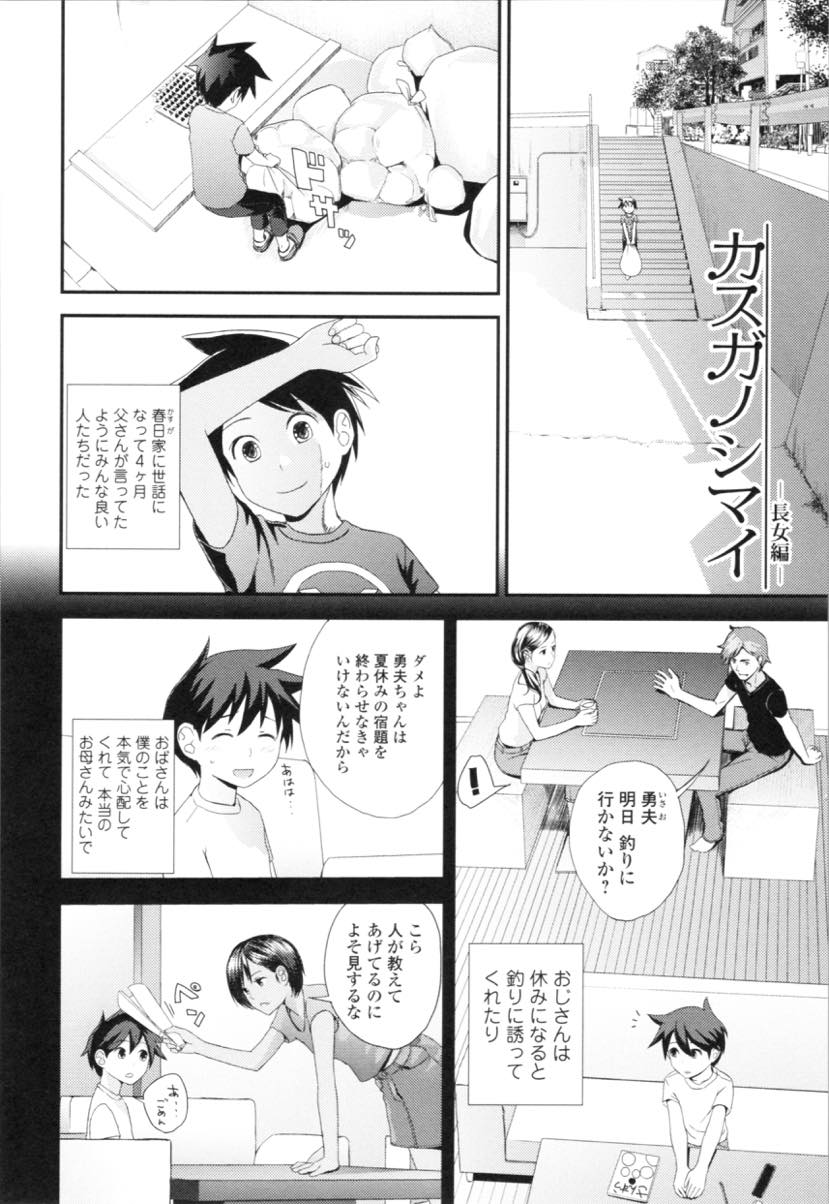 【エロ漫画】下宿しているシャイなショタのおっぱい克服に付き合ってあげるスキンシップ過多なお姉さん...おっぱいを見ると本能的に吸い付きお姉さんを泣かしてしまい仕返しに筆下ろしされ中出しセックス