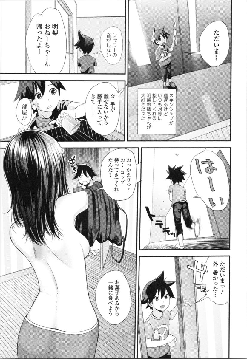 【エロ漫画】下宿しているシャイなショタのおっぱい克服に付き合ってあげるスキンシップ過多なお姉さん...おっぱいを見ると本能的に吸い付きお姉さんを泣かしてしまい仕返しに筆下ろしされ中出しセックス