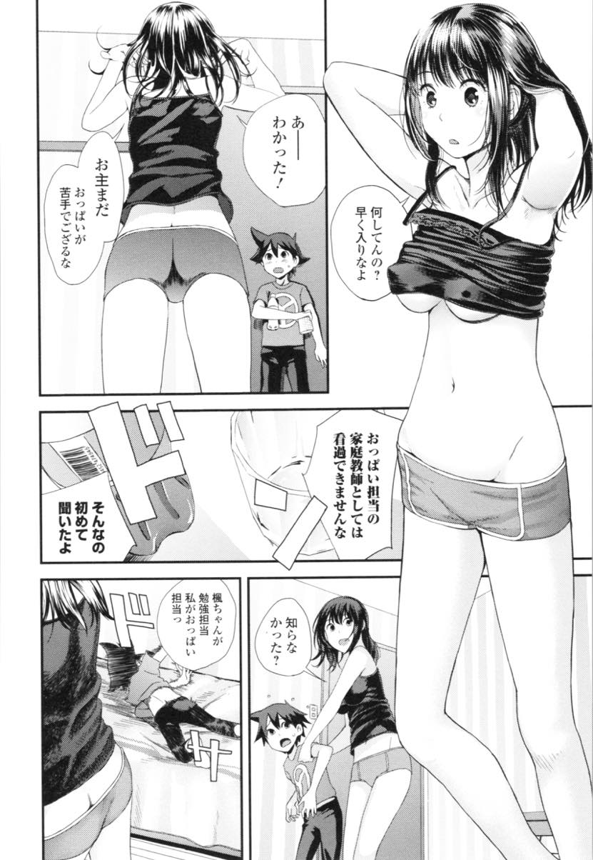 【エロ漫画】下宿しているシャイなショタのおっぱい克服に付き合ってあげるスキンシップ過多なお姉さん...おっぱいを見ると本能的に吸い付きお姉さんを泣かしてしまい仕返しに筆下ろしされ中出しセックス