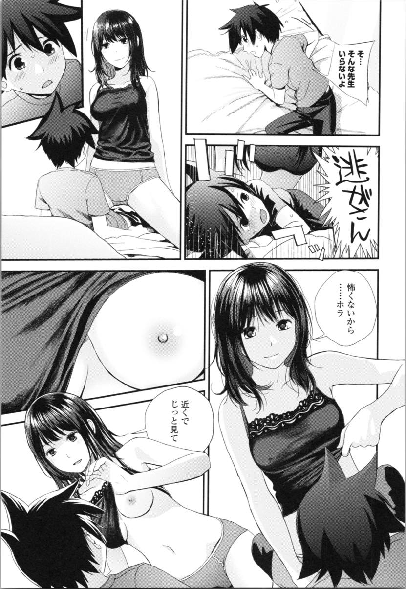 【エロ漫画】下宿しているシャイなショタのおっぱい克服に付き合ってあげるスキンシップ過多なお姉さん...おっぱいを見ると本能的に吸い付きお姉さんを泣かしてしまい仕返しに筆下ろしされ中出しセックス