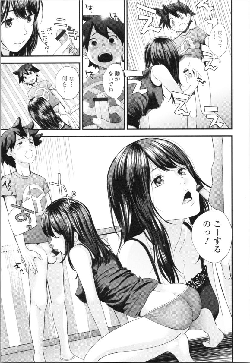 【エロ漫画】下宿しているシャイなショタのおっぱい克服に付き合ってあげるスキンシップ過多なお姉さん...おっぱいを見ると本能的に吸い付きお姉さんを泣かしてしまい仕返しに筆下ろしされ中出しセックス