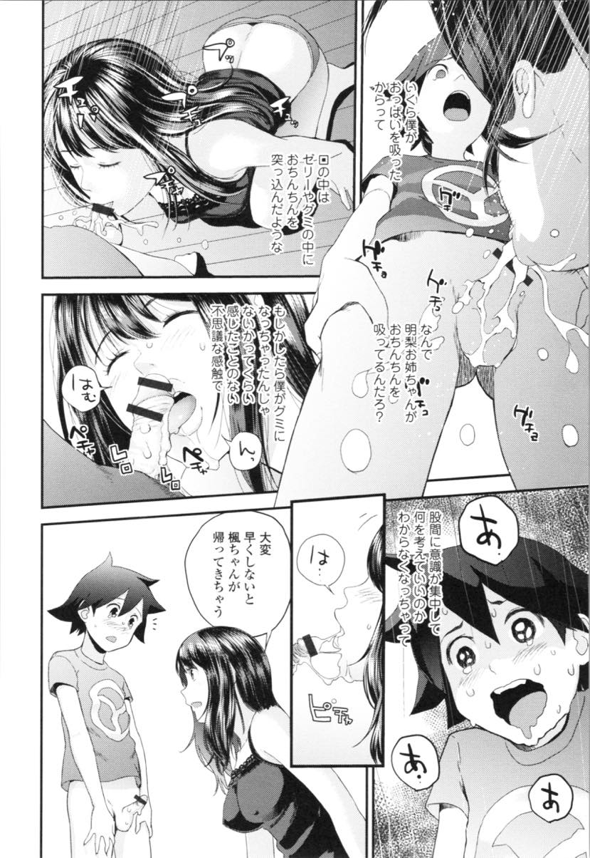 【エロ漫画】下宿しているシャイなショタのおっぱい克服に付き合ってあげるスキンシップ過多なお姉さん...おっぱいを見ると本能的に吸い付きお姉さんを泣かしてしまい仕返しに筆下ろしされ中出しセックス