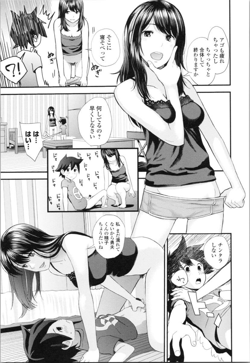 【エロ漫画】下宿しているシャイなショタのおっぱい克服に付き合ってあげるスキンシップ過多なお姉さん...おっぱいを見ると本能的に吸い付きお姉さんを泣かしてしまい仕返しに筆下ろしされ中出しセックス