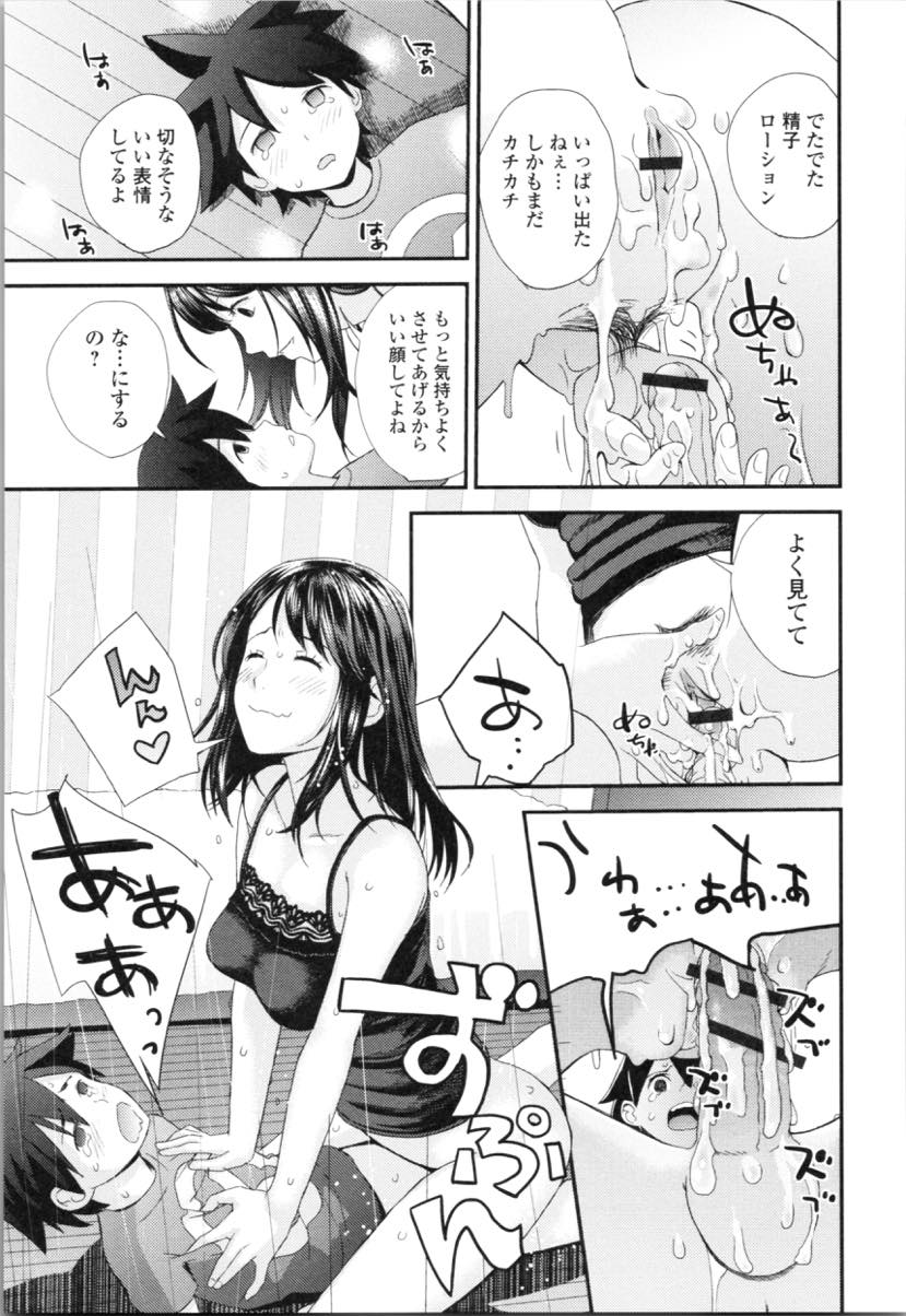 【エロ漫画】下宿しているシャイなショタのおっぱい克服に付き合ってあげるスキンシップ過多なお姉さん...おっぱいを見ると本能的に吸い付きお姉さんを泣かしてしまい仕返しに筆下ろしされ中出しセックス