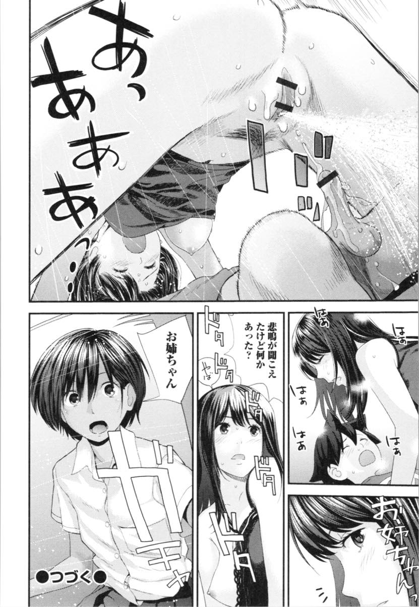 【エロ漫画】下宿しているシャイなショタのおっぱい克服に付き合ってあげるスキンシップ過多なお姉さん...おっぱいを見ると本能的に吸い付きお姉さんを泣かしてしまい仕返しに筆下ろしされ中出しセックス