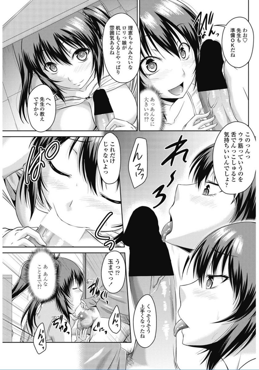 【エロ漫画】娘と家庭教師の先生のHを覗いてオナる欲求不満な人妻...外で聞いているのがバレ先生に久しぶりのチンポをハメてもらっていると娘にベニパンでアナルを犯され3Pセックスで失神アクメ【渚乃兎:おしえ娘は小悪魔】