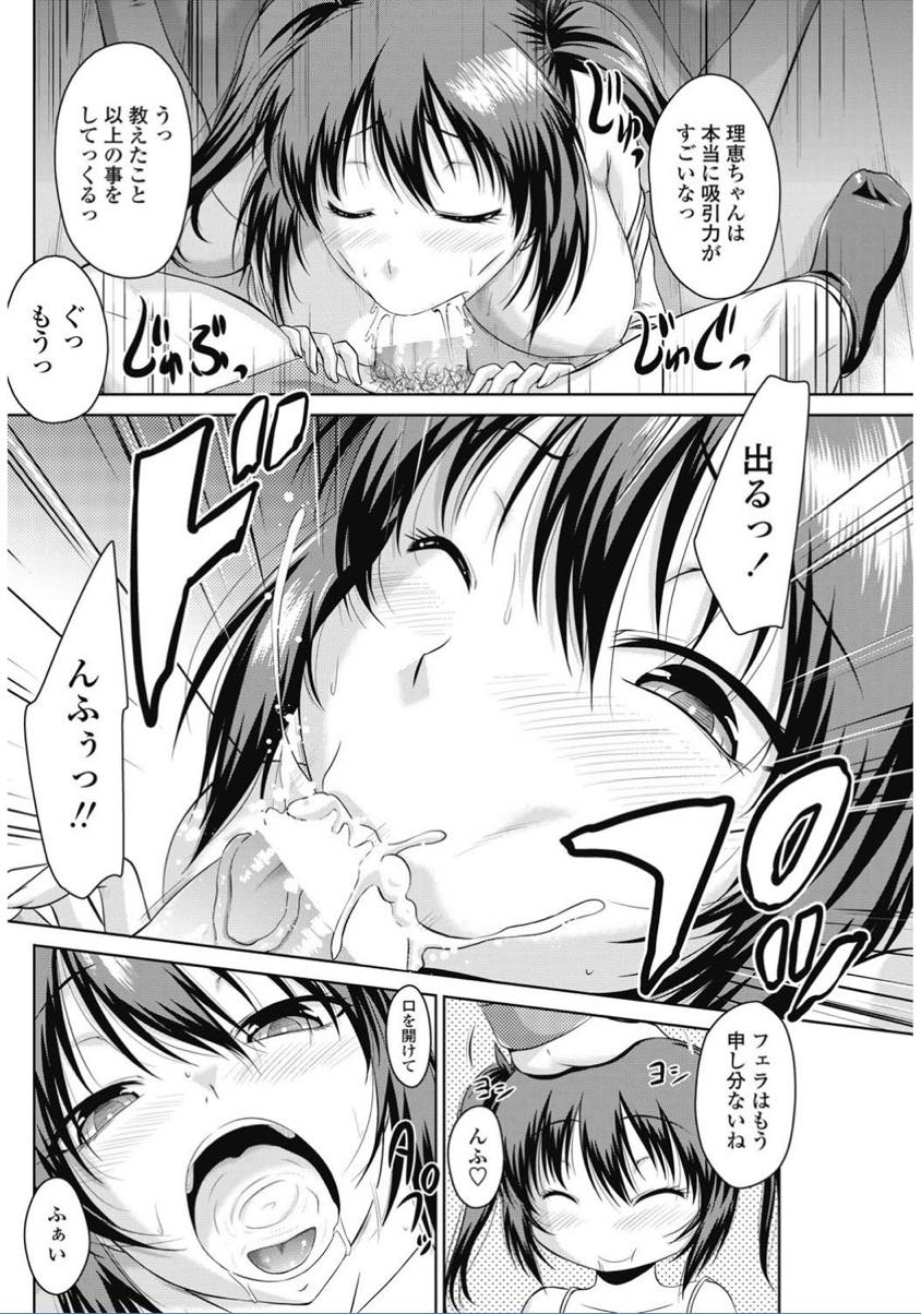 【エロ漫画】娘と家庭教師の先生のHを覗いてオナる欲求不満な人妻...外で聞いているのがバレ先生に久しぶりのチンポをハメてもらっていると娘にベニパンでアナルを犯され3Pセックスで失神アクメ【渚乃兎:おしえ娘は小悪魔】