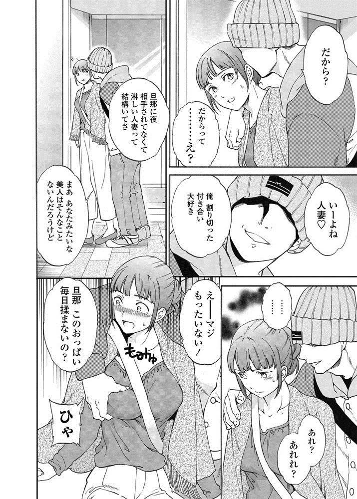 【エロ漫画】ハイブランドバックを貢いでもらいホテルにいくセックスレスな人妻。ご奉仕セックスをして激しいピストンで生ハメされトロ顔で本気アクメしながら中出しされちゃう