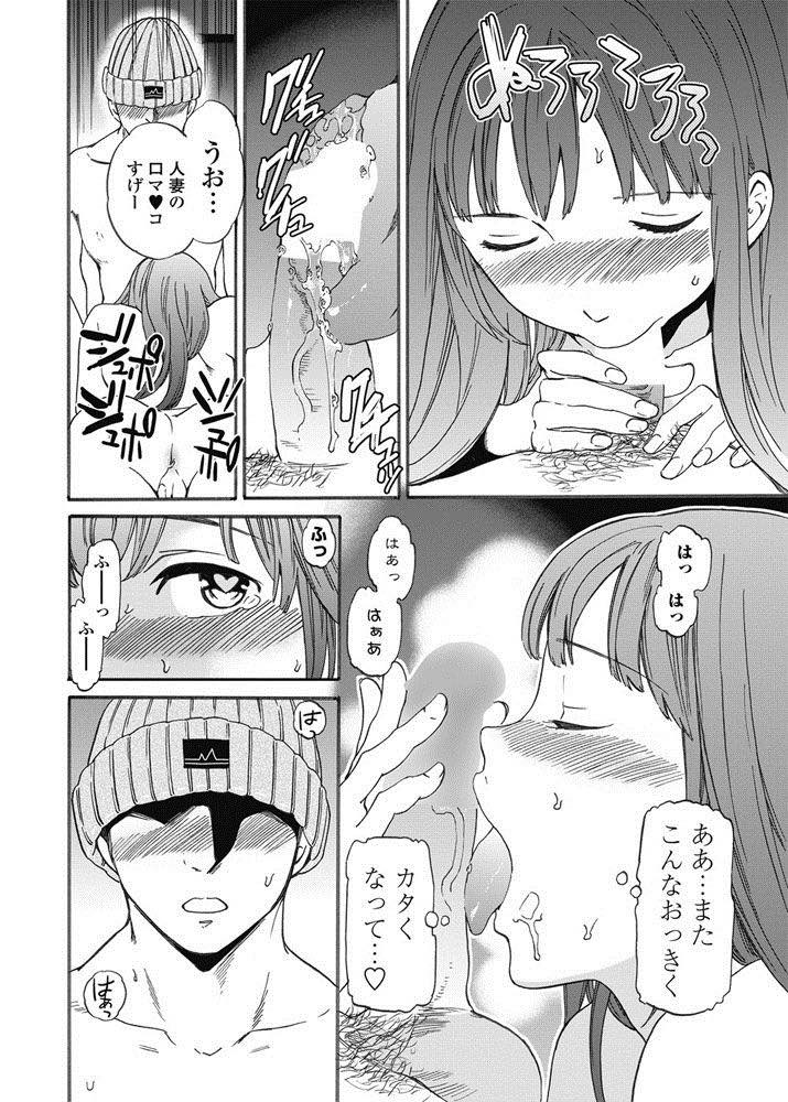 【エロ漫画】ハイブランドバックを貢いでもらいホテルにいくセックスレスな人妻。ご奉仕セックスをして激しいピストンで生ハメされトロ顔で本気アクメしながら中出しされちゃう