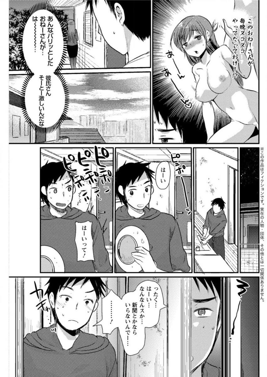 【エロ漫画】夜な夜な大音量でAVを流しオナニーする痴女おねえさん...隣の部屋にエログッズを預かってもらいに行き襲われるのを待ちきれず自分からイラマされにいき中出しセックス