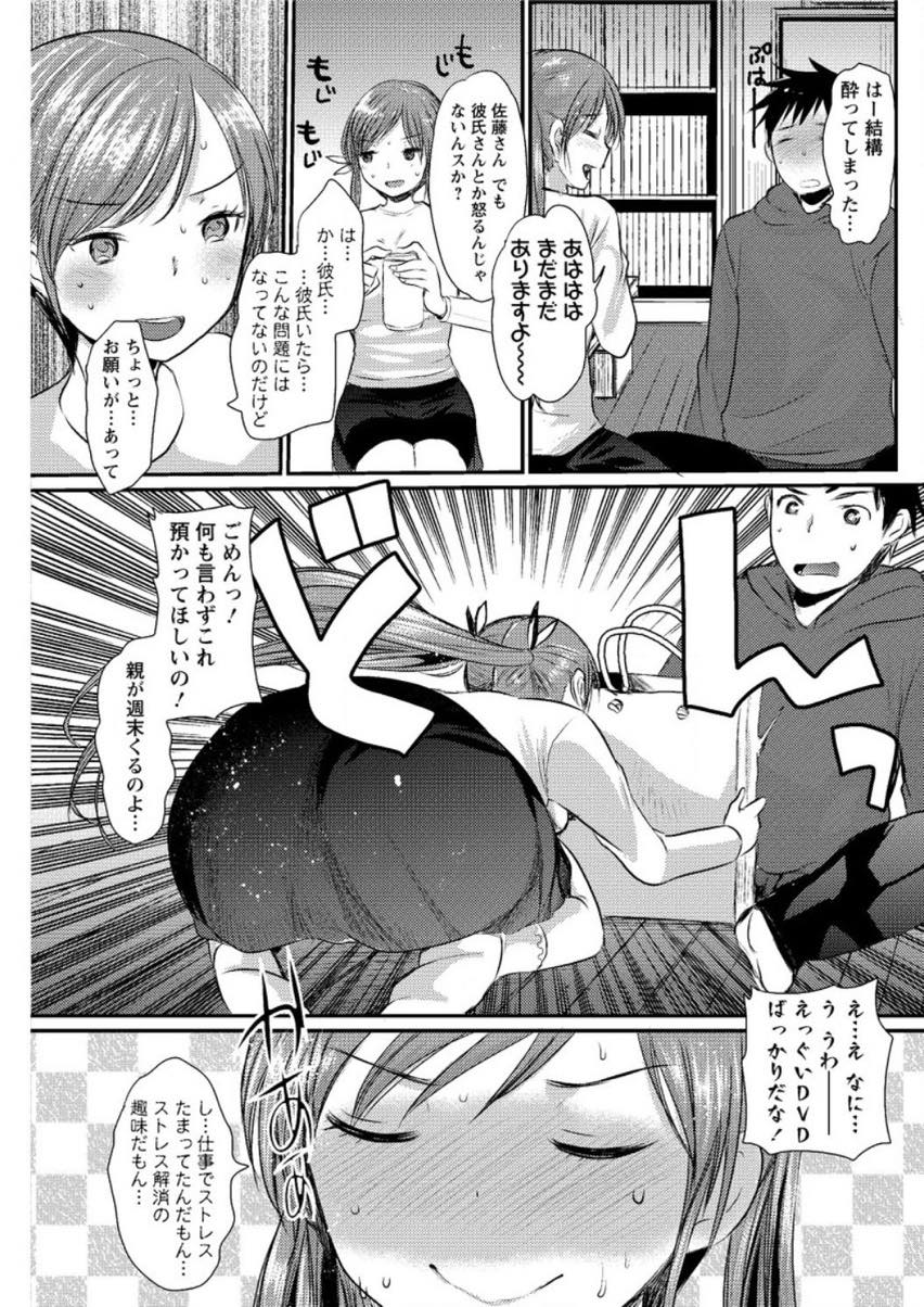 【エロ漫画】夜な夜な大音量でAVを流しオナニーする痴女おねえさん...隣の部屋にエログッズを預かってもらいに行き襲われるのを待ちきれず自分からイラマされにいき中出しセックス