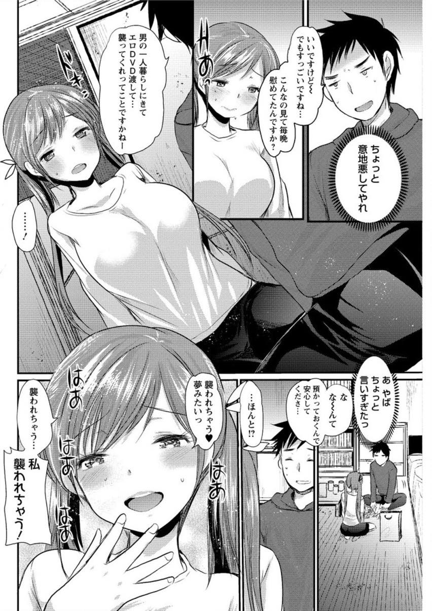 【エロ漫画】夜な夜な大音量でAVを流しオナニーする痴女おねえさん...隣の部屋にエログッズを預かってもらいに行き襲われるのを待ちきれず自分からイラマされにいき中出しセックス