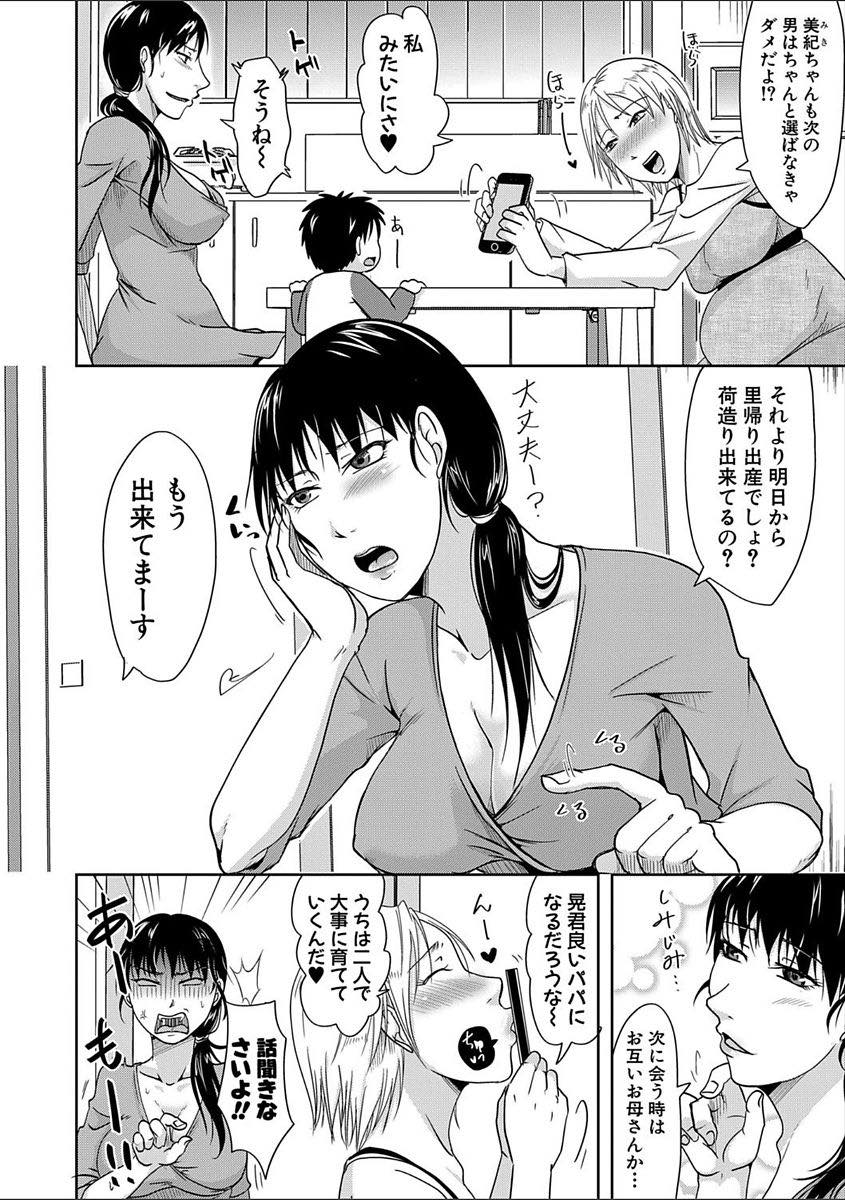 【エロ漫画】友達が出産で里帰りする間友達の旦那と不倫する淫乱シングルマザー...子供を産んだばかりで妊娠する可能性がないので避妊など考慮しない大量中出しセックスで毎日不倫ハメ【黒金さつき:居ぬ間の色事】