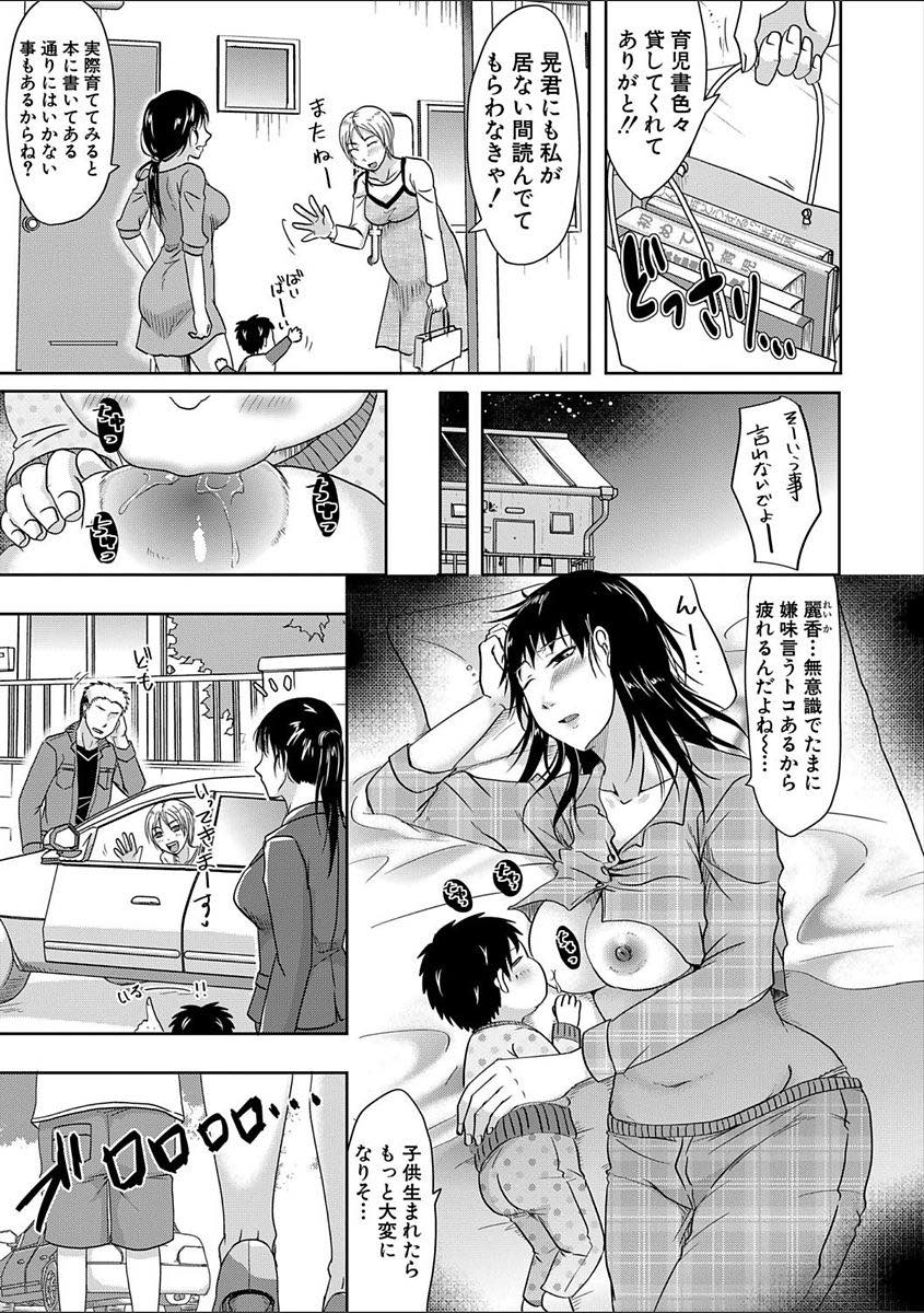 【エロ漫画】友達が出産で里帰りする間友達の旦那と不倫する淫乱シングルマザー...子供を産んだばかりで妊娠する可能性がないので避妊など考慮しない大量中出しセックスで毎日不倫ハメ【黒金さつき:居ぬ間の色事】