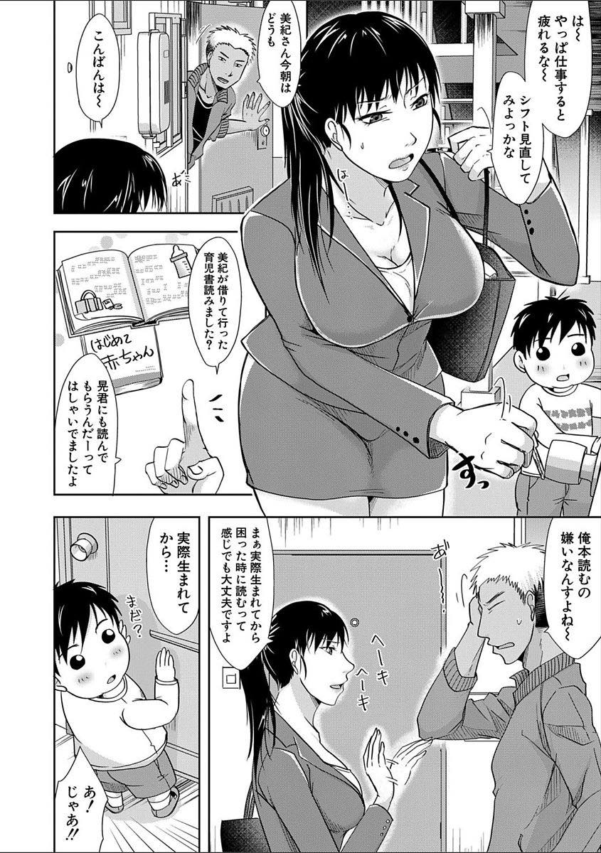 【エロ漫画】友達が出産で里帰りする間友達の旦那と不倫する淫乱シングルマザー...子供を産んだばかりで妊娠する可能性がないので避妊など考慮しない大量中出しセックスで毎日不倫ハメ【黒金さつき:居ぬ間の色事】