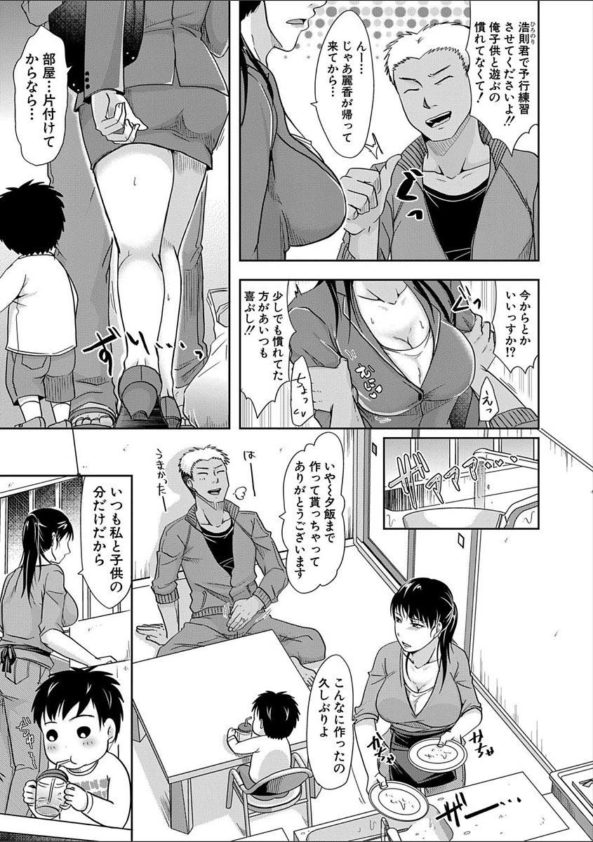 【エロ漫画】友達が出産で里帰りする間友達の旦那と不倫する淫乱シングルマザー...子供を産んだばかりで妊娠する可能性がないので避妊など考慮しない大量中出しセックスで毎日不倫ハメ【黒金さつき:居ぬ間の色事】