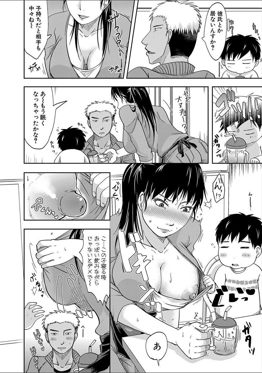 【エロ漫画】友達が出産で里帰りする間友達の旦那と不倫する淫乱シングルマザー...子供を産んだばかりで妊娠する可能性がないので避妊など考慮しない大量中出しセックスで毎日不倫ハメ【黒金さつき:居ぬ間の色事】