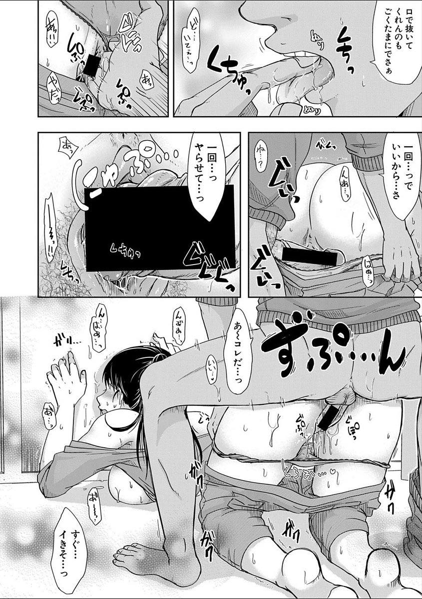 【エロ漫画】友達が出産で里帰りする間友達の旦那と不倫する淫乱シングルマザー...子供を産んだばかりで妊娠する可能性がないので避妊など考慮しない大量中出しセックスで毎日不倫ハメ【黒金さつき:居ぬ間の色事】