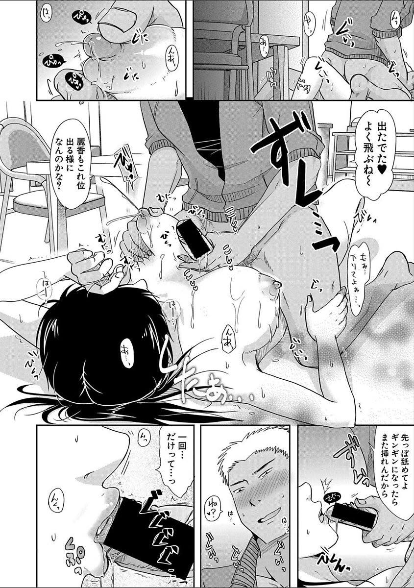 【エロ漫画】友達が出産で里帰りする間友達の旦那と不倫する淫乱シングルマザー...子供を産んだばかりで妊娠する可能性がないので避妊など考慮しない大量中出しセックスで毎日不倫ハメ【黒金さつき:居ぬ間の色事】