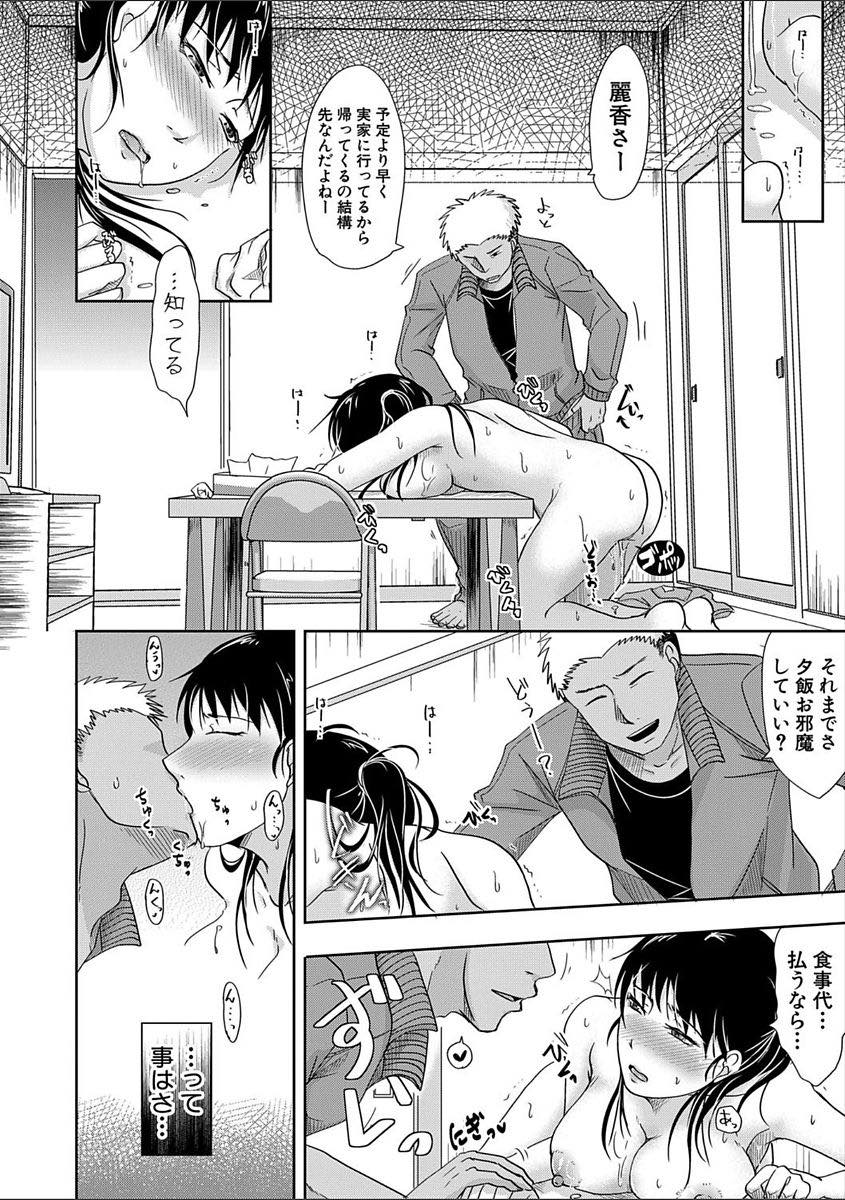 【エロ漫画】友達が出産で里帰りする間友達の旦那と不倫する淫乱シングルマザー...子供を産んだばかりで妊娠する可能性がないので避妊など考慮しない大量中出しセックスで毎日不倫ハメ【黒金さつき:居ぬ間の色事】