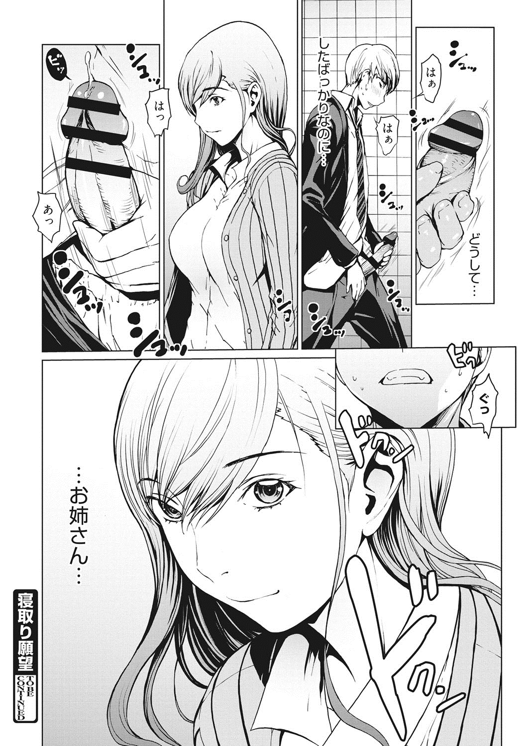 【エロ漫画】彼氏を初めて家に呼びベッドでいちゃいちゃするJK...新婚の彼女の姉に一目惚れしてしまい彼女にお姉さんの面影を重ねセックスしぶっかけフィニッシュ