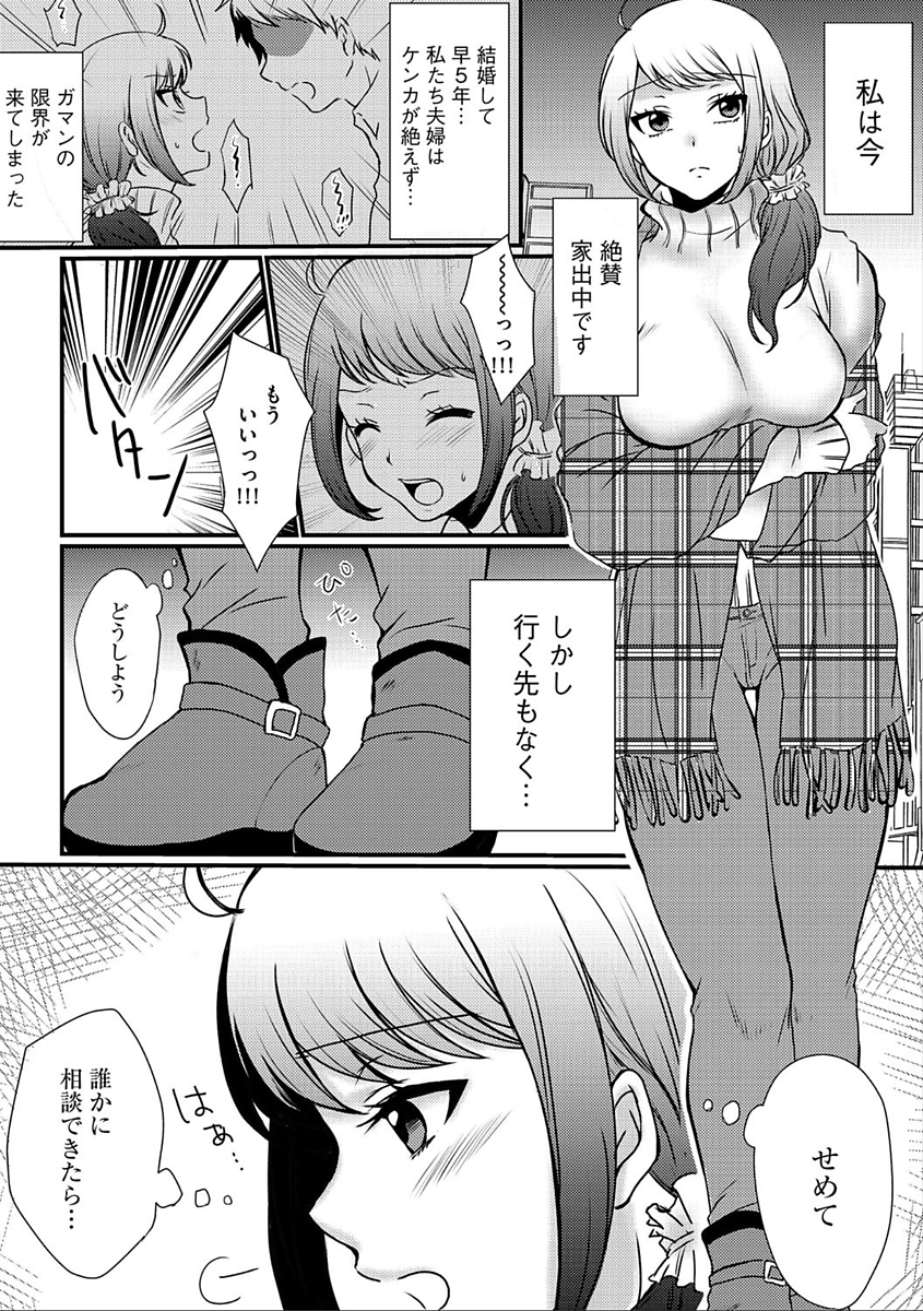 【エロ漫画】夫と喧嘩して家を飛び出しバーで愚痴っているとモデルに勧誘される人妻...イメージビデオだと聞いていたが電マで潮吹くまでマッサージされもっと快楽を求めて不倫しハメ撮り二穴セックスしてしまう【阿南ゆたか:悦楽に堕ちた人妻】