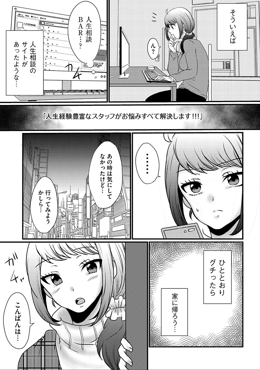 【エロ漫画】夫と喧嘩して家を飛び出しバーで愚痴っているとモデルに勧誘される人妻...イメージビデオだと聞いていたが電マで潮吹くまでマッサージされもっと快楽を求めて不倫しハメ撮り二穴セックスしてしまう【阿南ゆたか:悦楽に堕ちた人妻】