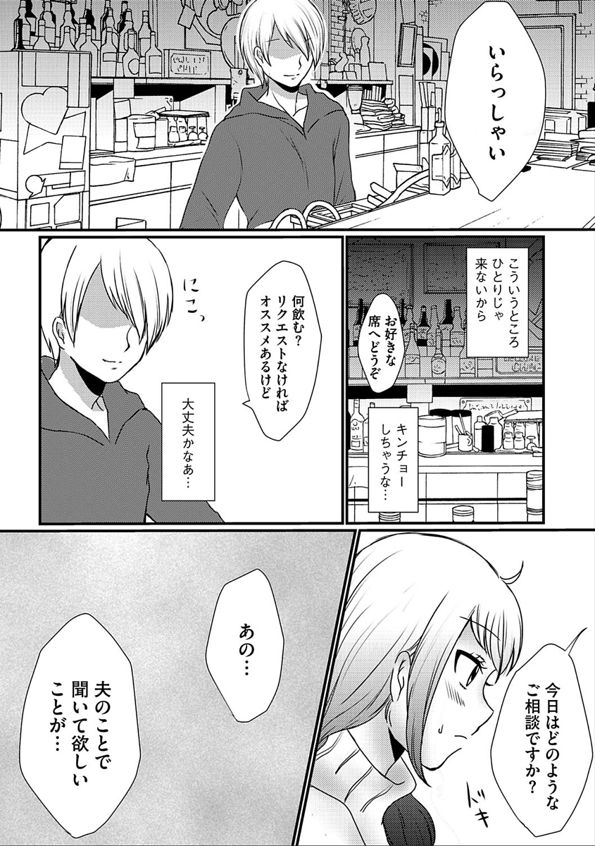 【エロ漫画】夫と喧嘩して家を飛び出しバーで愚痴っているとモデルに勧誘される人妻...イメージビデオだと聞いていたが電マで潮吹くまでマッサージされもっと快楽を求めて不倫しハメ撮り二穴セックスしてしまう【阿南ゆたか:悦楽に堕ちた人妻】