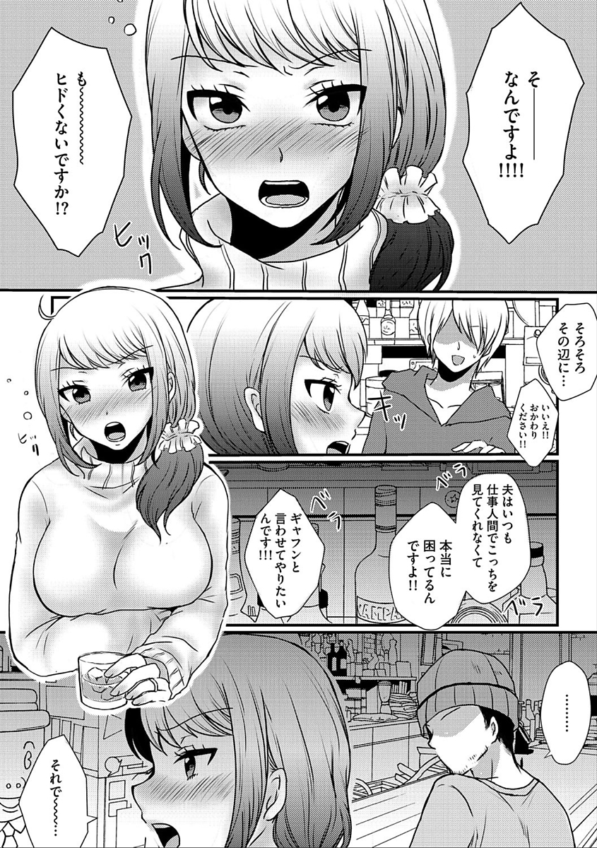 【エロ漫画】夫と喧嘩して家を飛び出しバーで愚痴っているとモデルに勧誘される人妻...イメージビデオだと聞いていたが電マで潮吹くまでマッサージされもっと快楽を求めて不倫しハメ撮り二穴セックスしてしまう【阿南ゆたか:悦楽に堕ちた人妻】