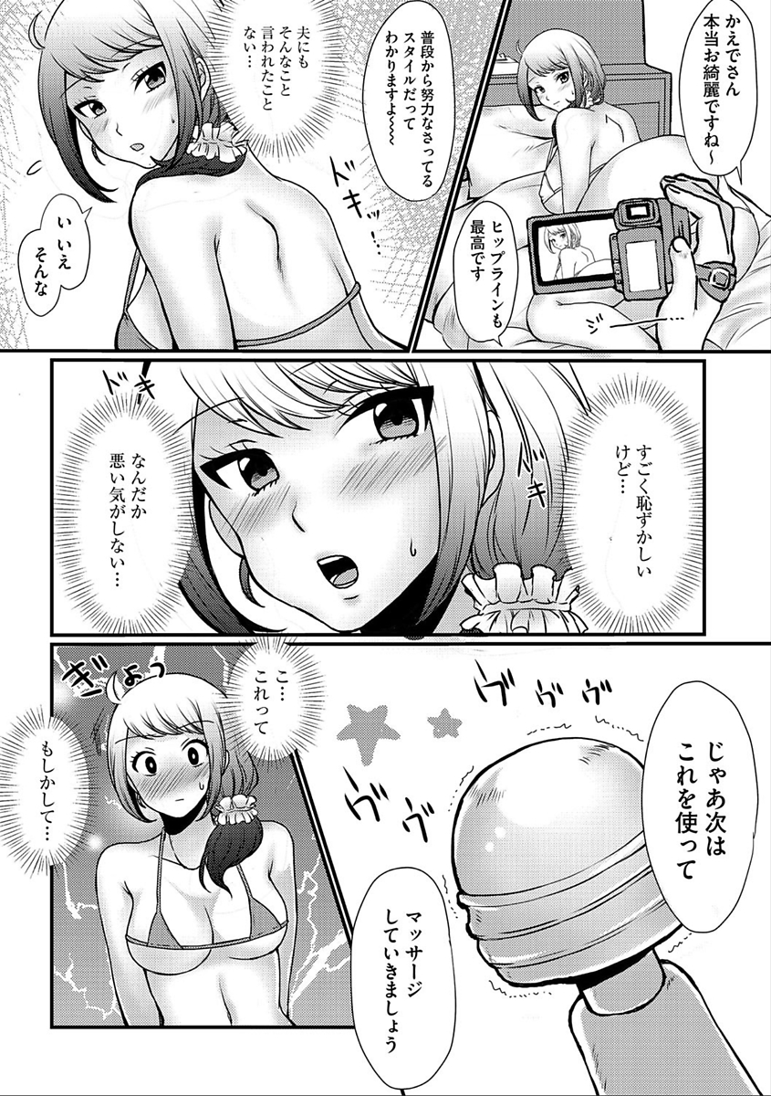 【エロ漫画】夫と喧嘩して家を飛び出しバーで愚痴っているとモデルに勧誘される人妻...イメージビデオだと聞いていたが電マで潮吹くまでマッサージされもっと快楽を求めて不倫しハメ撮り二穴セックスしてしまう【阿南ゆたか:悦楽に堕ちた人妻】