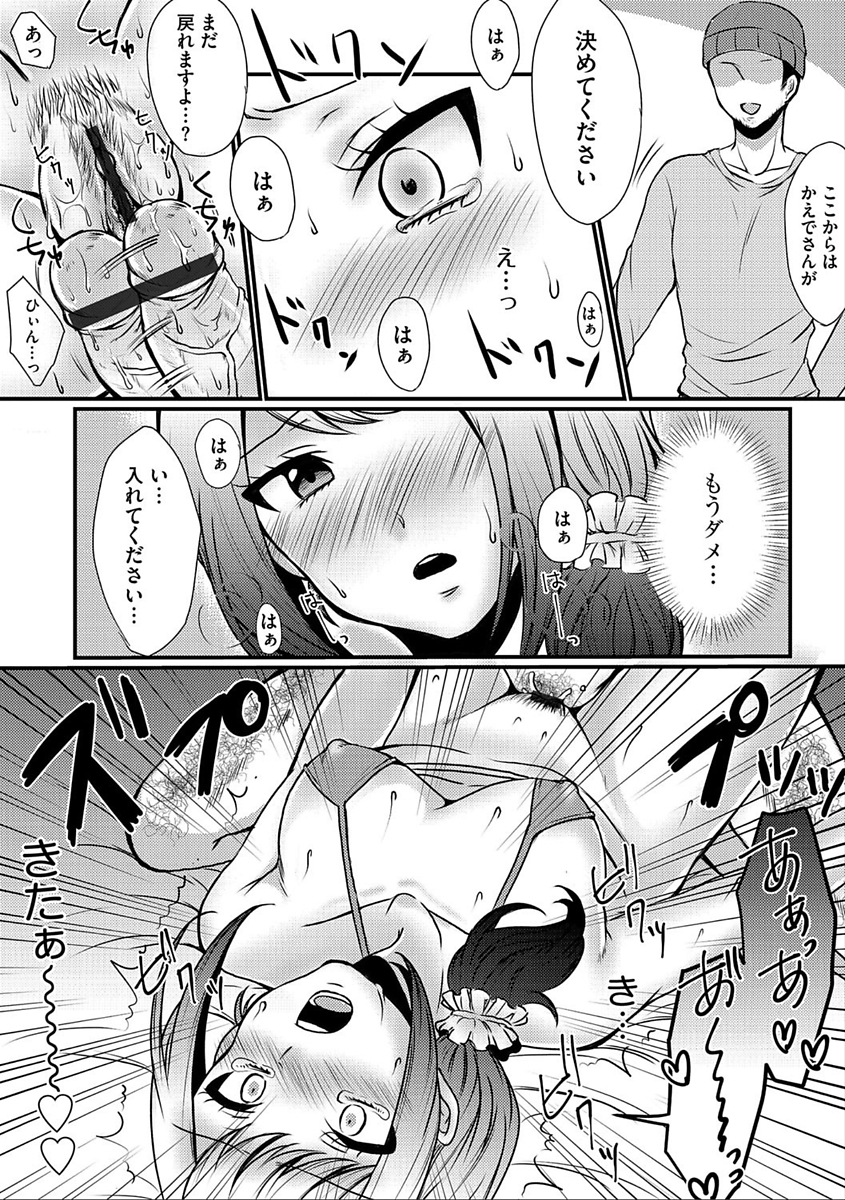 【エロ漫画】夫と喧嘩して家を飛び出しバーで愚痴っているとモデルに勧誘される人妻...イメージビデオだと聞いていたが電マで潮吹くまでマッサージされもっと快楽を求めて不倫しハメ撮り二穴セックスしてしまう【阿南ゆたか:悦楽に堕ちた人妻】