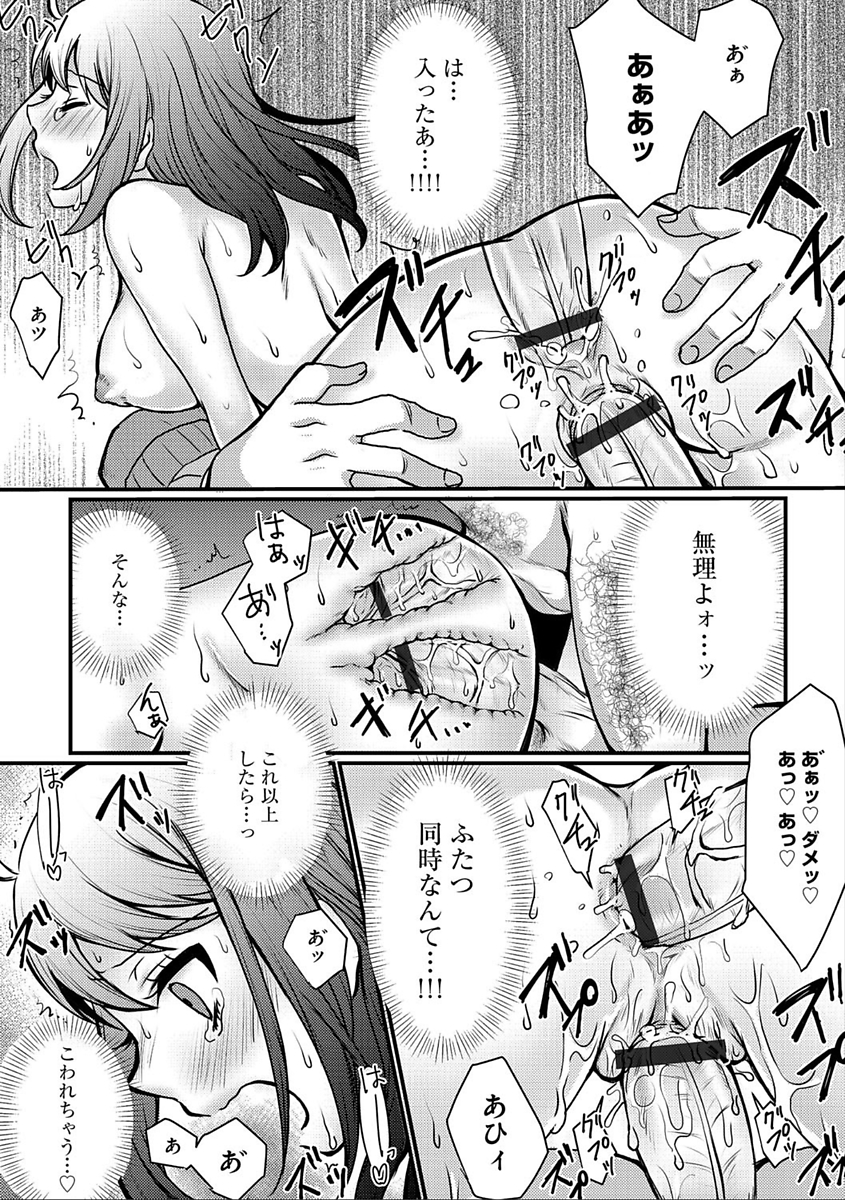 【エロ漫画】夫と喧嘩して家を飛び出しバーで愚痴っているとモデルに勧誘される人妻...イメージビデオだと聞いていたが電マで潮吹くまでマッサージされもっと快楽を求めて不倫しハメ撮り二穴セックスしてしまう【阿南ゆたか:悦楽に堕ちた人妻】