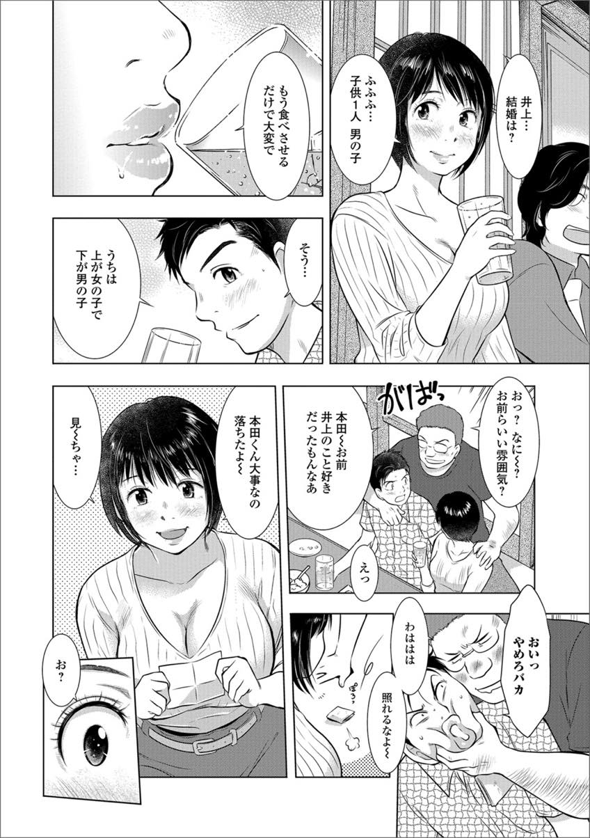 【エロ漫画】二十年前に埋めたタイムカプセルの願いを叶える爆乳人妻...旦那から女として見られなくなり浮気されたのが悲しく慰めてもらい朝まで中出しセックス【うらまっく:タイムカプセル】