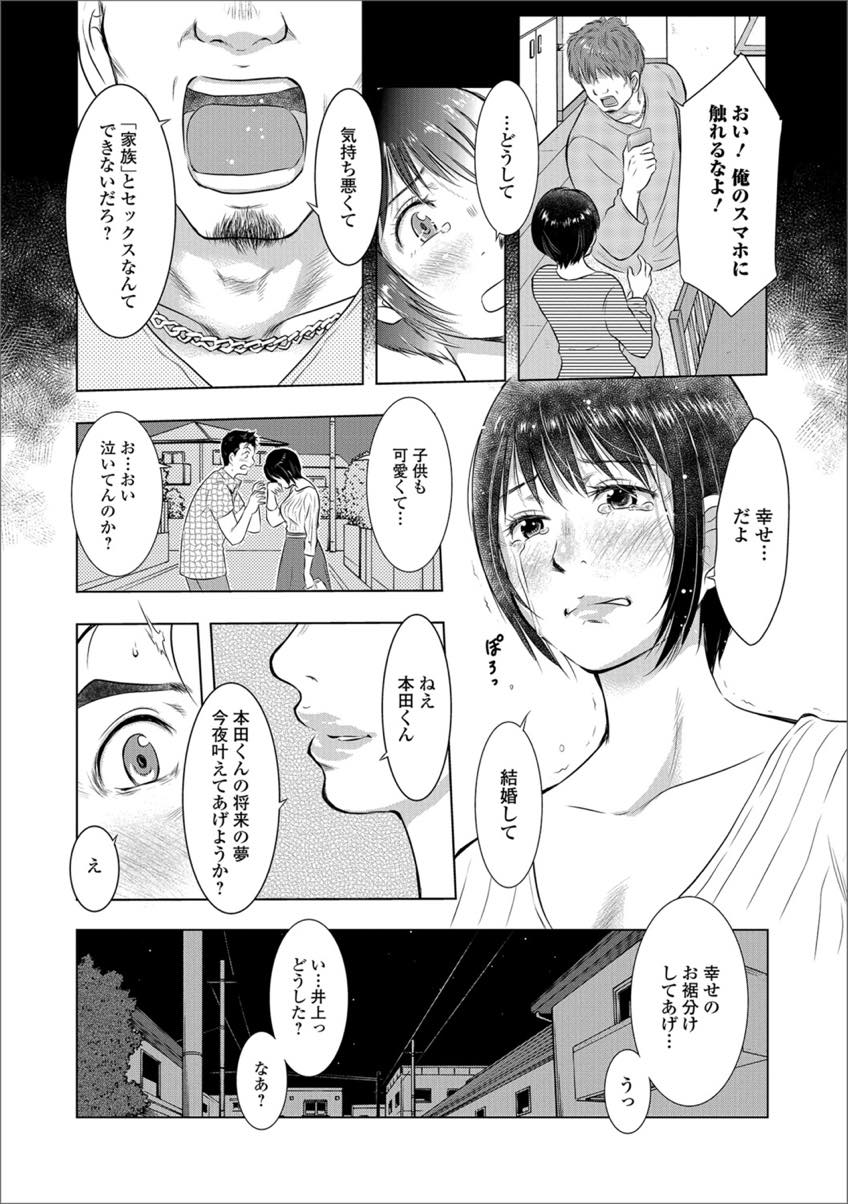 【エロ漫画】二十年前に埋めたタイムカプセルの願いを叶える爆乳人妻...旦那から女として見られなくなり浮気されたのが悲しく慰めてもらい朝まで中出しセックス【うらまっく:タイムカプセル】