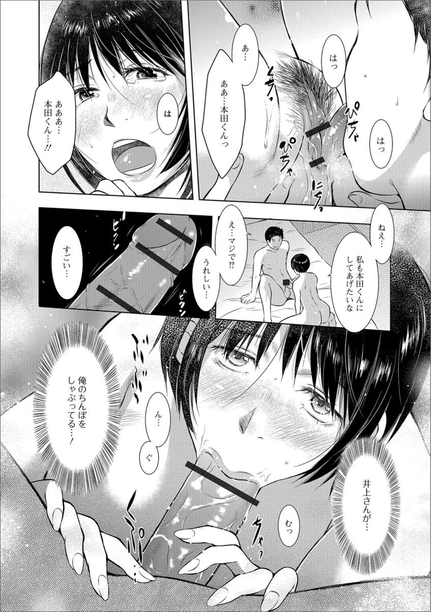 【エロ漫画】二十年前に埋めたタイムカプセルの願いを叶える爆乳人妻...旦那から女として見られなくなり浮気されたのが悲しく慰めてもらい朝まで中出しセックス【うらまっく:タイムカプセル】