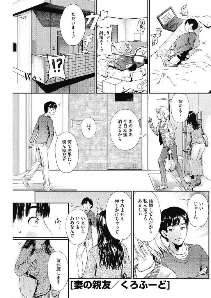 【エロ漫画】オナニーを寸止めされ理性が抑えられなくなった親友にレイプされる美人妻。乳首や手マンをされてバックで生ハメされてアヘ顔で中出しアクメ堕ちしちゃう