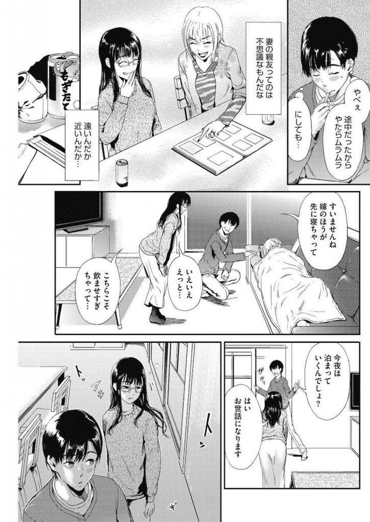 【エロ漫画】オナニーを寸止めされ理性が抑えられなくなった親友にレイプされる美人妻。乳首や手マンをされてバックで生ハメされてアヘ顔で中出しアクメ堕ちしちゃう