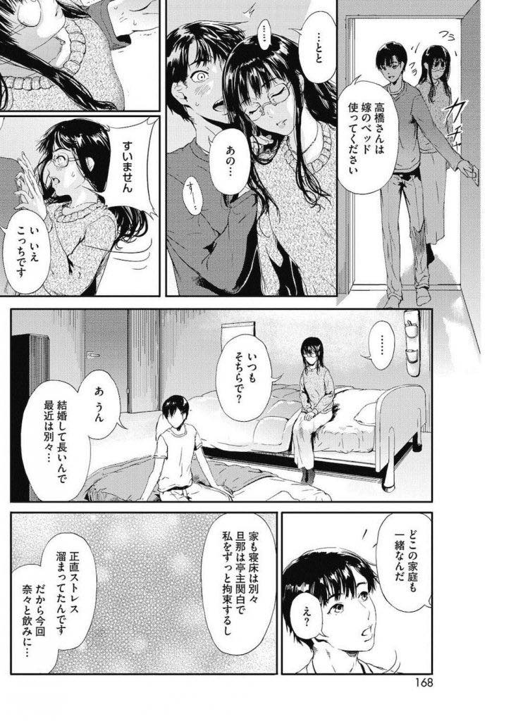 【エロ漫画】オナニーを寸止めされ理性が抑えられなくなった親友にレイプされる美人妻。乳首や手マンをされてバックで生ハメされてアヘ顔で中出しアクメ堕ちしちゃう