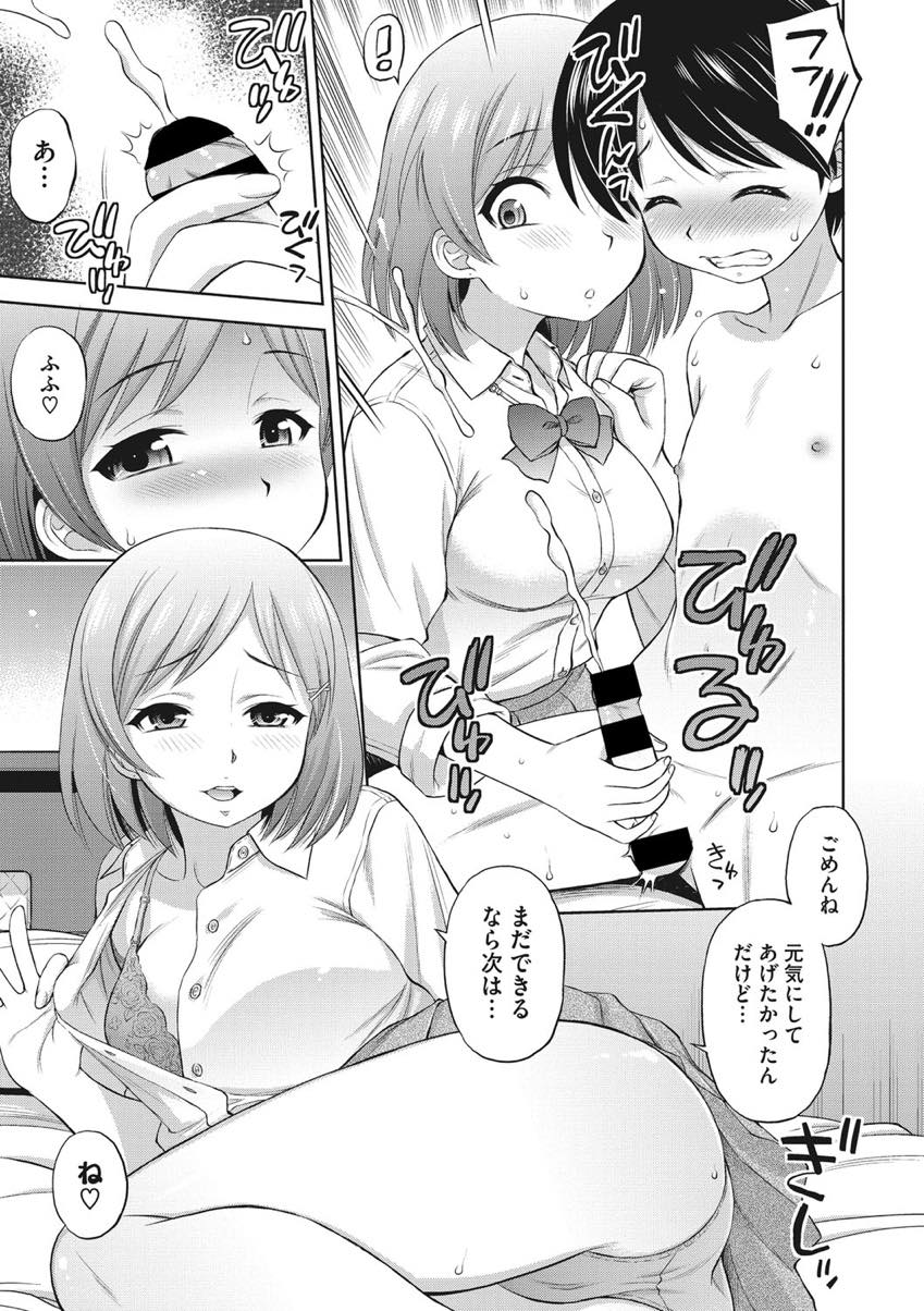 【エロ漫画】弟の筆下ろし話を聞き興味を持った可愛いショタに筆下ろししてあげるショタコンJK...手コキですぐ射精してしまったショタと中出し筆下ろししていると見ているだけで我慢できなくなった弟に勃起チンポ押し付けられ二穴セックスで相手してあげる【えびふらい:放課後♥レッスン】