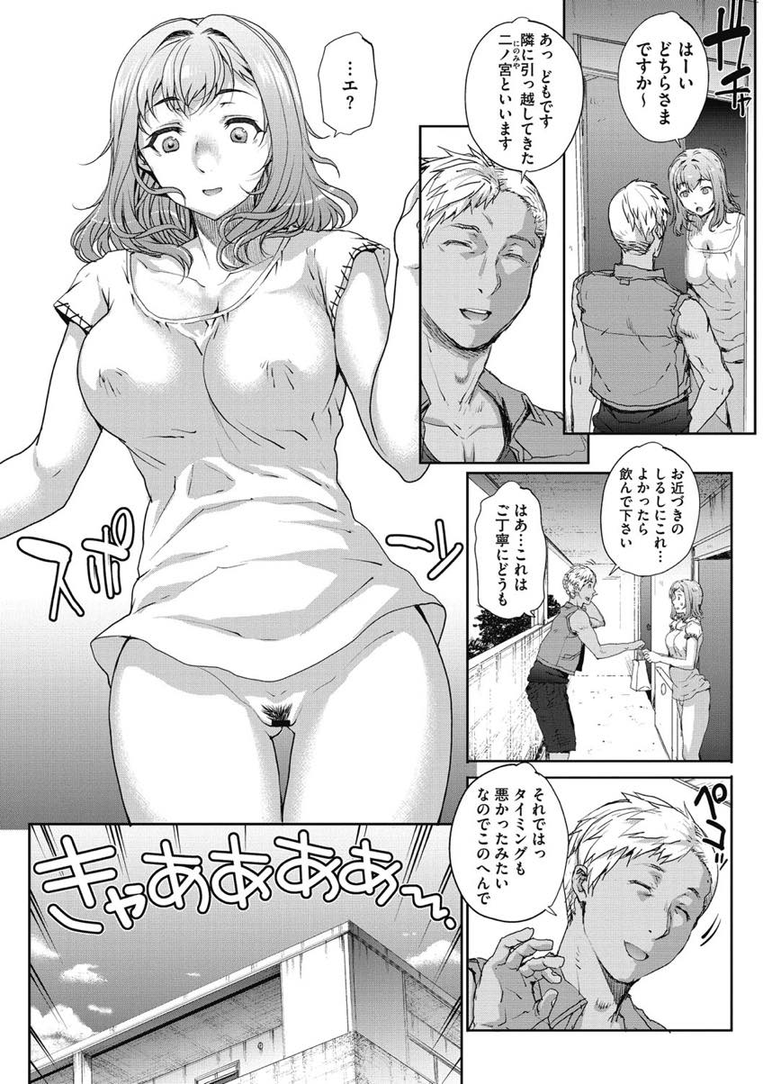 【エロ漫画】新婚早々旦那が単身赴任になり欲求不満でオナニーする人妻...隣に引っ越してきた男にオナニーを見られ身体を慰める手伝いをしてもらい初めての生ハメで中出しされちゃう