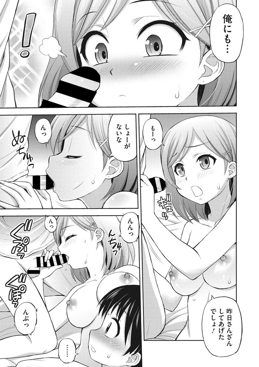 【エロ漫画】弟の筆下ろし話を聞き興味を持った可愛いショタに筆下ろししてあげるショタコンJK...手コキですぐ射精してしまったショタと中出し筆下ろししていると見ているだけで我慢できなくなった弟に勃起チンポ押し付けられ二穴セックスで相手してあげる【えびふらい:放課後♥レッスン】