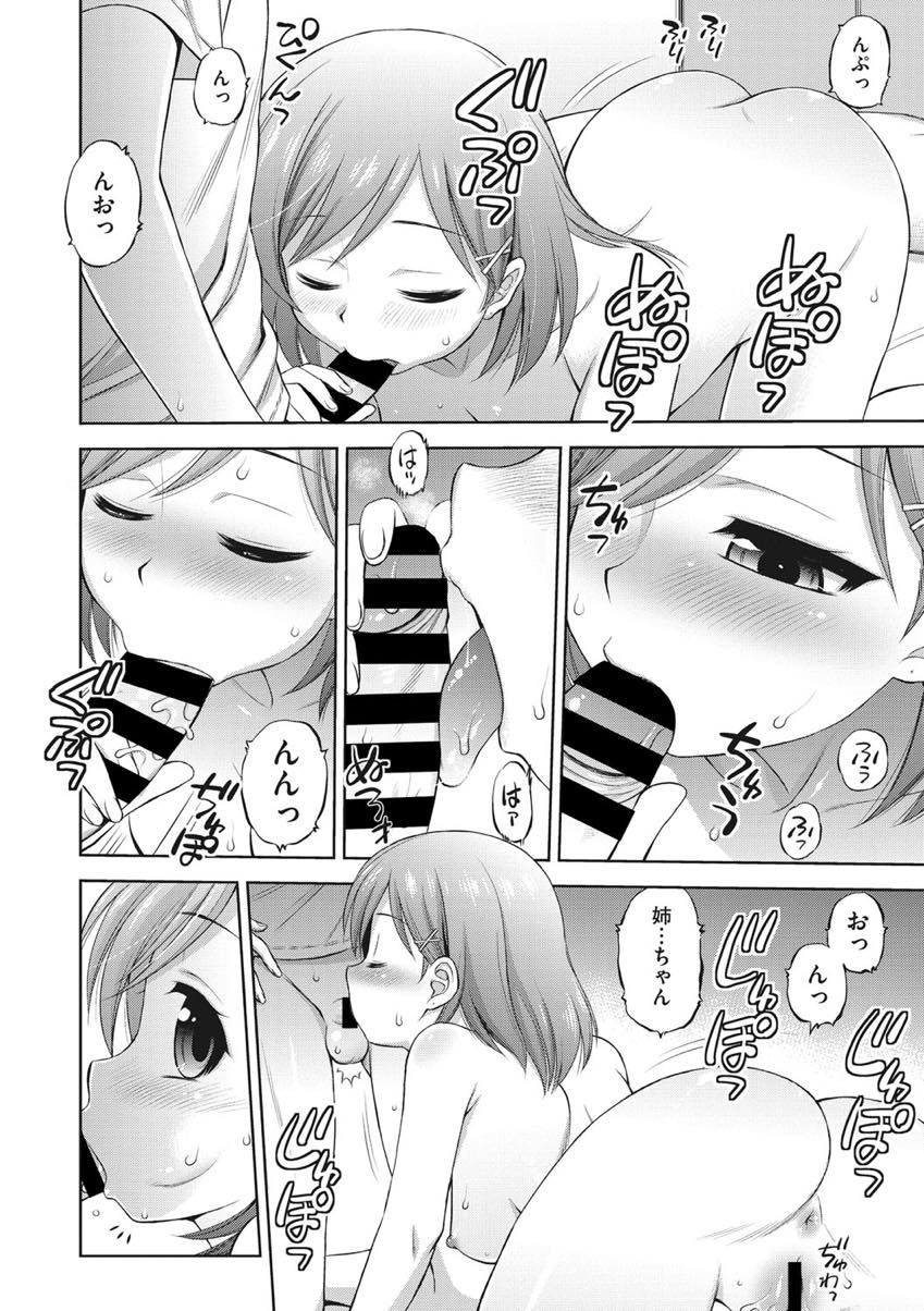 【エロ漫画】弟の筆下ろし話を聞き興味を持った可愛いショタに筆下ろししてあげるショタコンJK...手コキですぐ射精してしまったショタと中出し筆下ろししていると見ているだけで我慢できなくなった弟に勃起チンポ押し付けられ二穴セックスで相手してあげる【えびふらい:放課後♥レッスン】