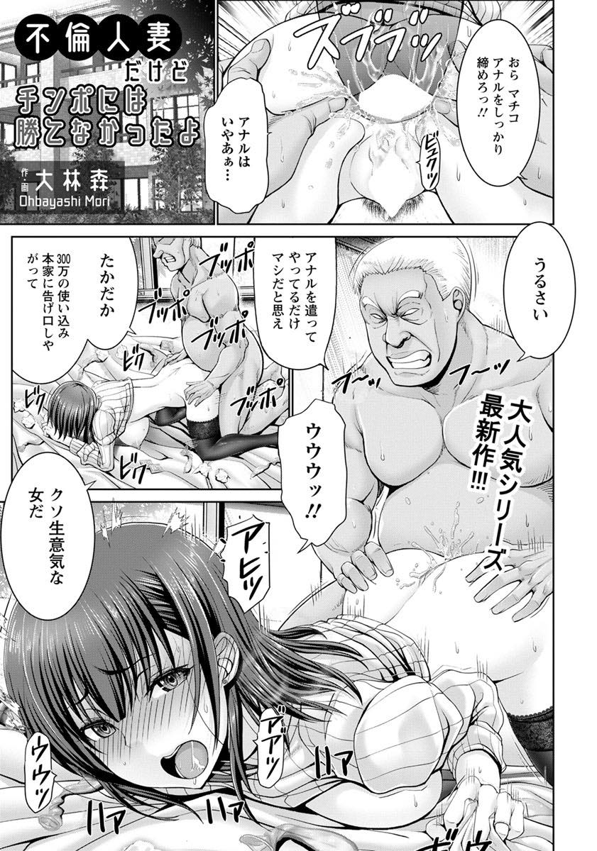 【エロ漫画】DV夫にアナル開発されていたが夫が帰らなくなりお隣さんと不倫するドスケベ人妻...夫に犯されている時から想像していた巨根と不倫しアナルを指でほじられながら二穴アクメ